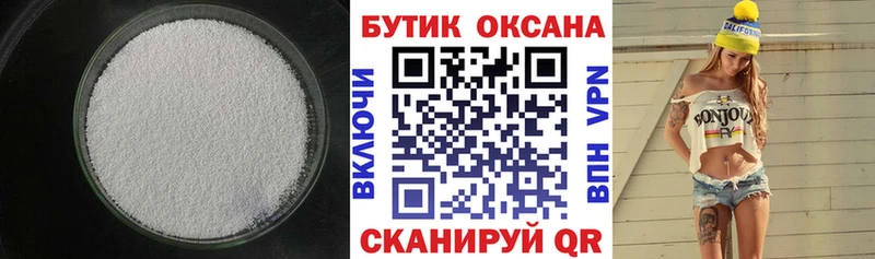 БУТИРАТ вода Чехов