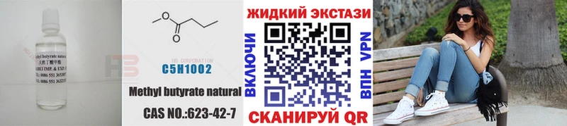 Бутират бутандиол  Чехов 