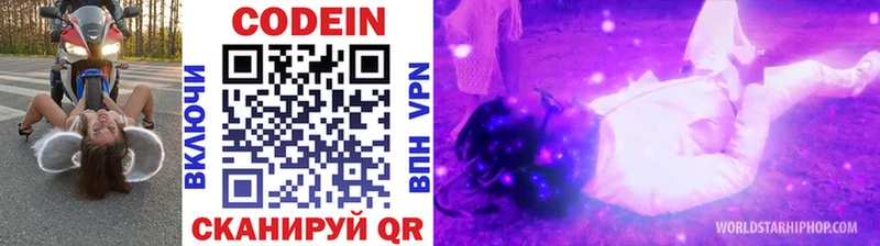 Кодеиновый сироп Lean Purple Drank  Чехов 