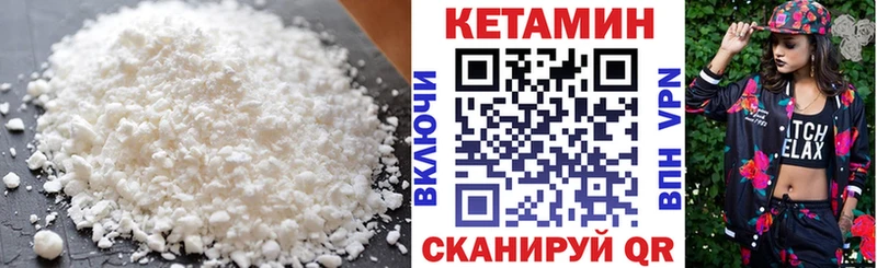 Кетамин VHQ Чехов
