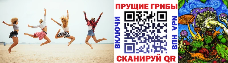 Псилоцибиновые грибы Magic Shrooms  Чехов 
